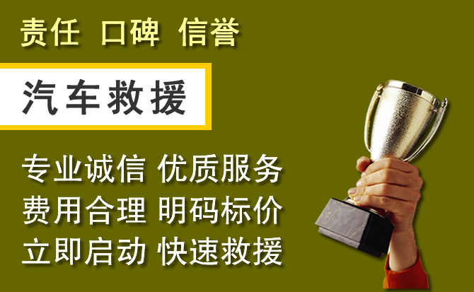 洋县附近汽车换备胎电话.jpg