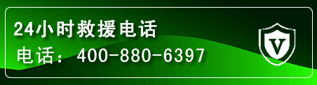 洋县汽车救援电话