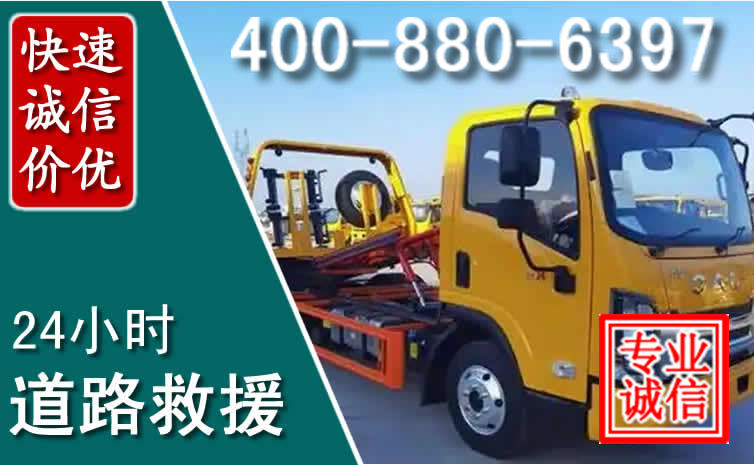 洋县道路救援电话 (8).jpg 洋县道路救援电话 (8).jpg