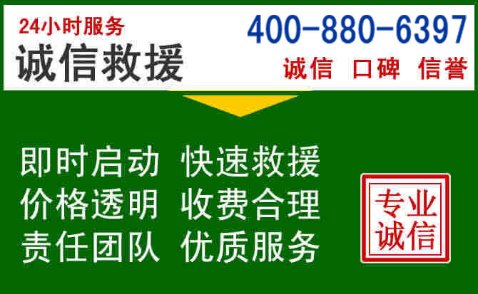 洋县道路救援电话 (20).jpg 洋县道路救援电话 (20).jpg